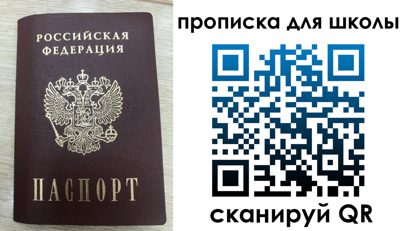 временная регистрация для всех в Чулыме