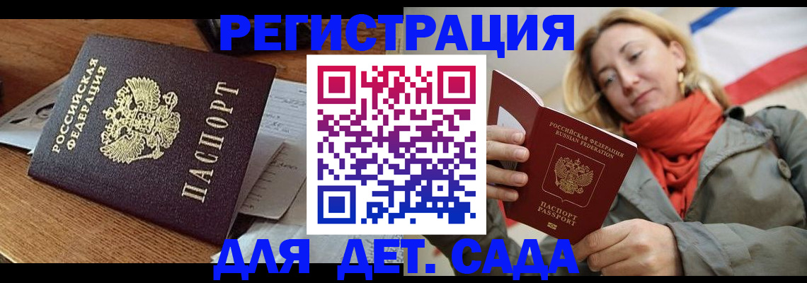 временная регистрация поиск в Чулыме