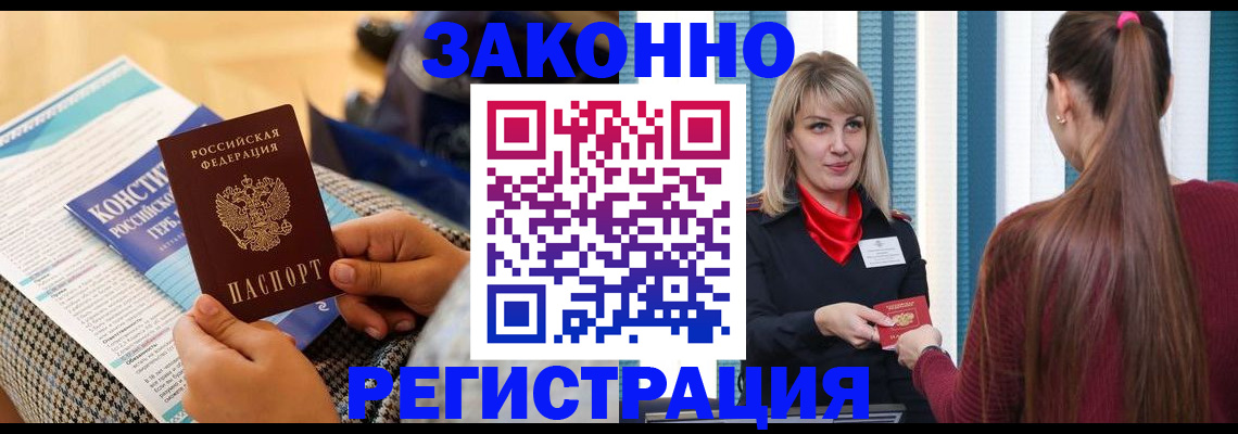 прописка для военкомата в Чулыме